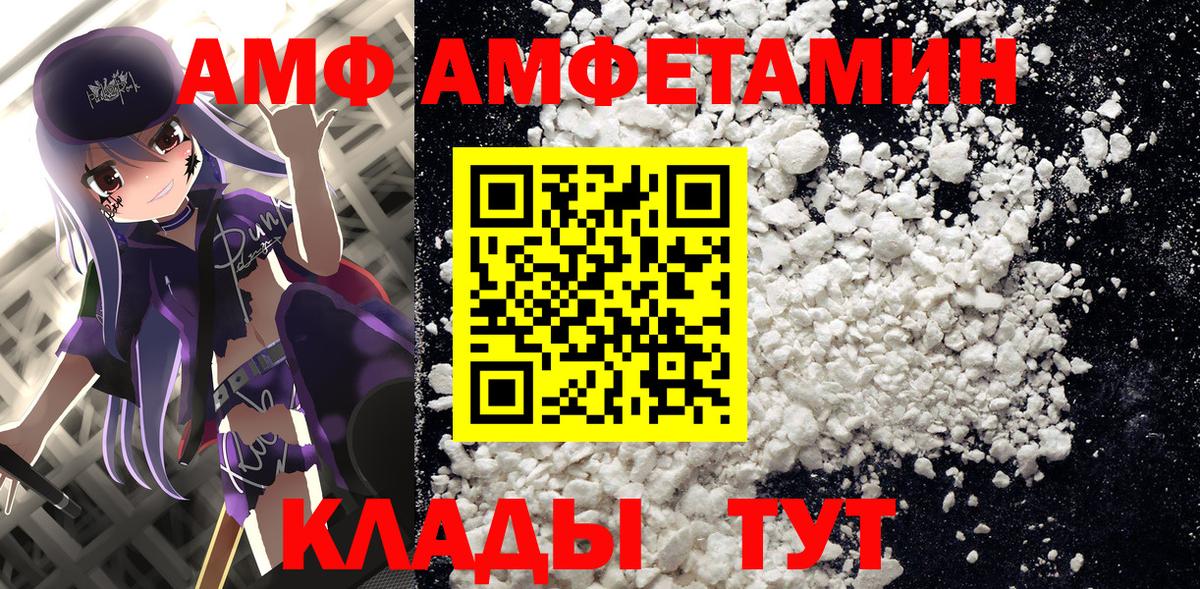 АМФЕТАМИН 97% Междуреченск
