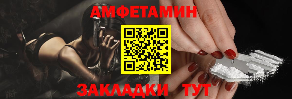 АМФ  АМФ VHQ  Amphetamine  Вход с VPN  Междуреченск 