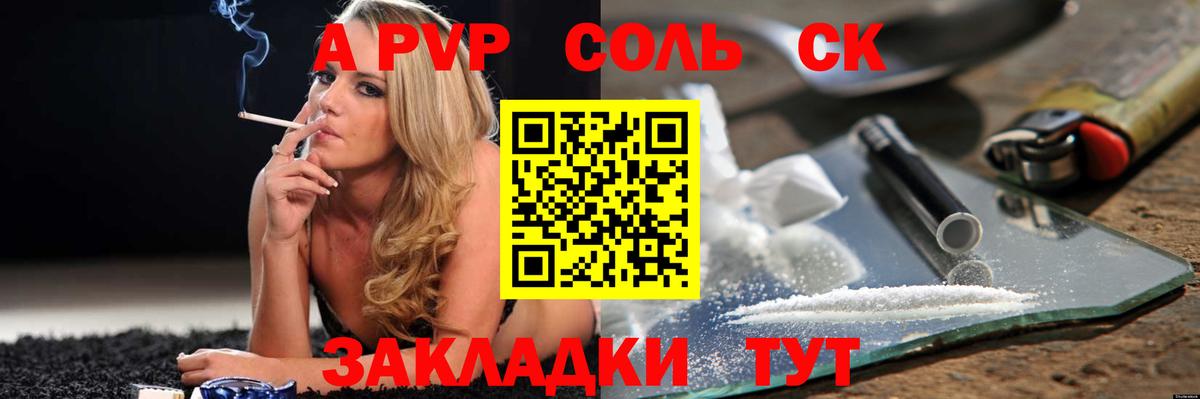 Alfa_PVP СК КРИС Междуреченск