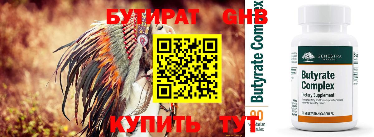 Междуреченск  БУТИРАТ буратино  БУТИРАТ  Вход с VPN 