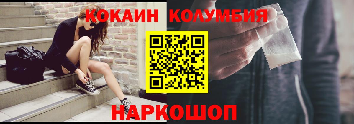 КОКАИН Боливия  КОКАИН Колумбийский  Междуреченск  Вход с VPN 