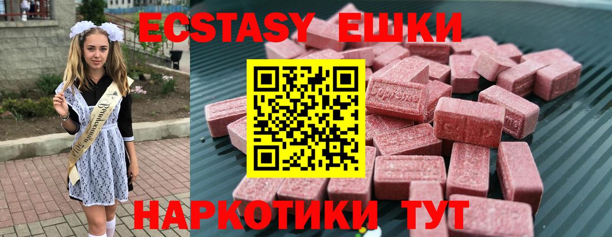 Ecstasy 280 MDMA  мега вход  Экстази  Междуреченск  Вход с VPN 