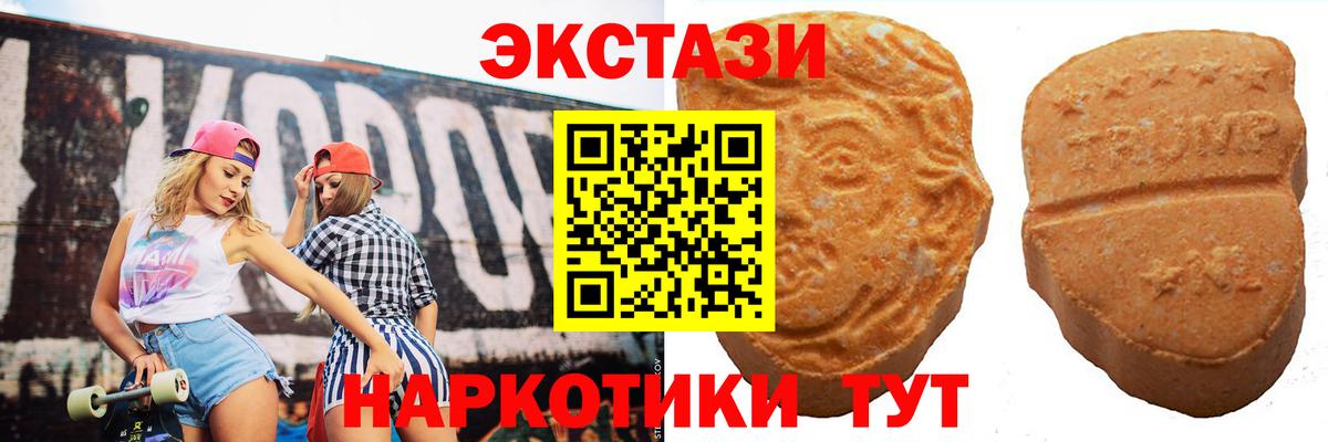 ЭКСТАЗИ Philipp Plein Междуреченск