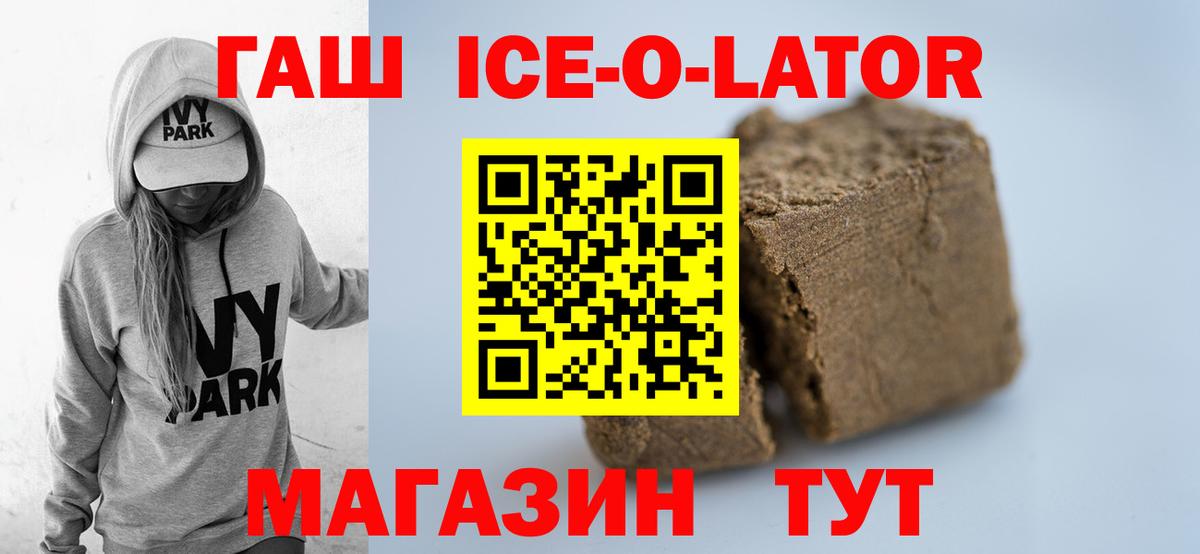 Гашиш hashish Междуреченск