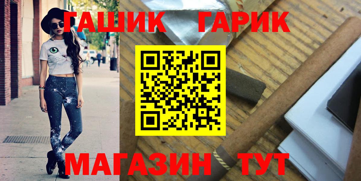 Междуреченск  ГАШИШ убойный  Вход с VPN 