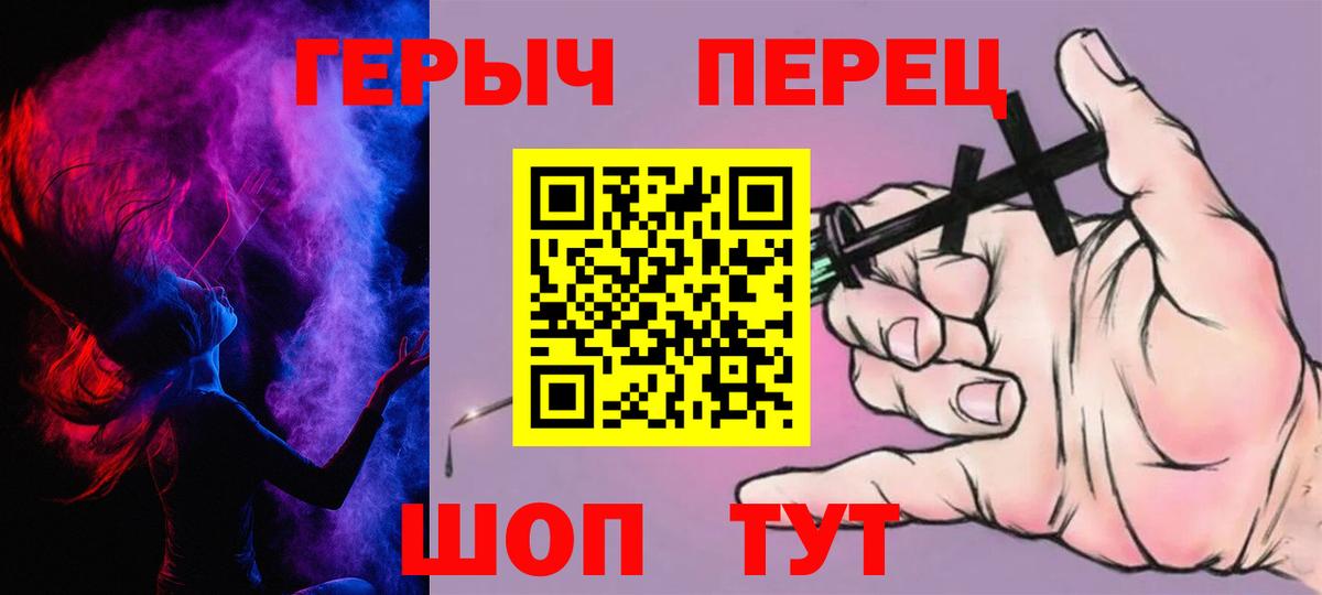 Междуреченск  Героин хмурый  Вход с VPN 