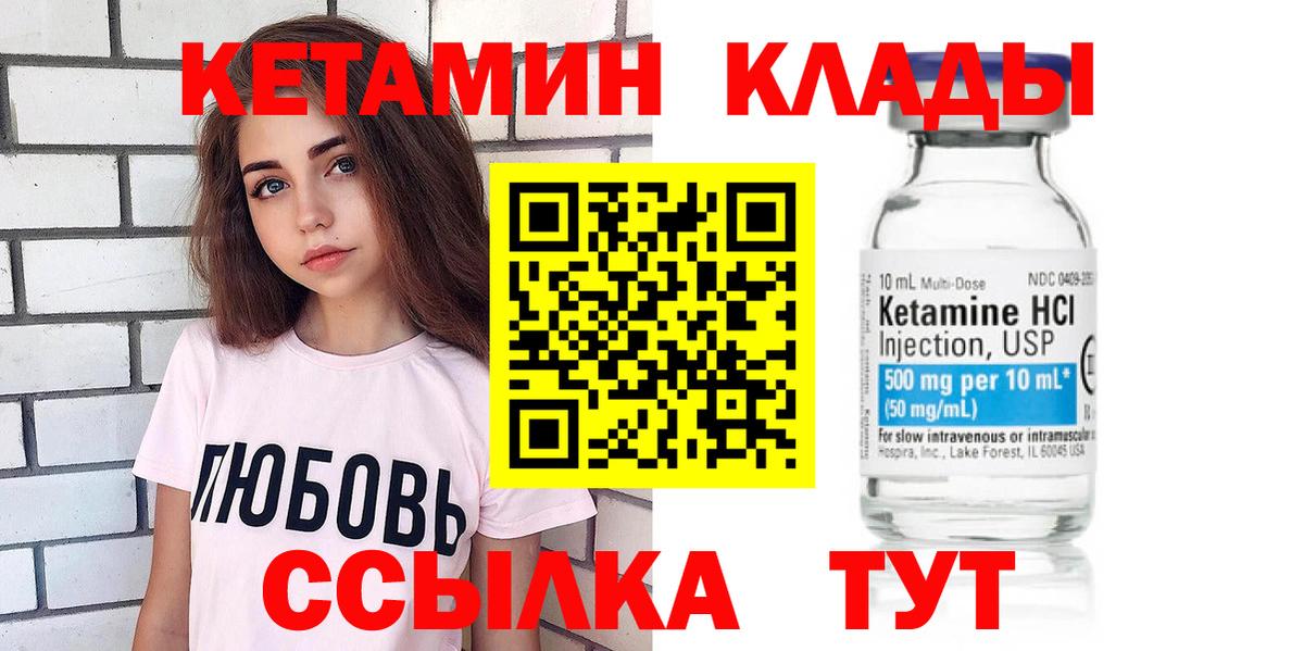 Кетамин ketamine  Кетамин VHQ  Междуреченск  Вход с VPN 