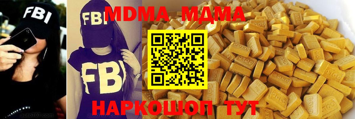 Междуреченск  МДМА crystal  MDMA  Вход с VPN 