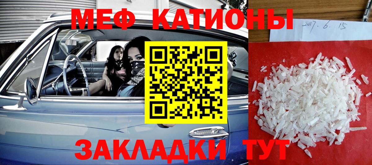 Меф мяу мяу мука Междуреченск