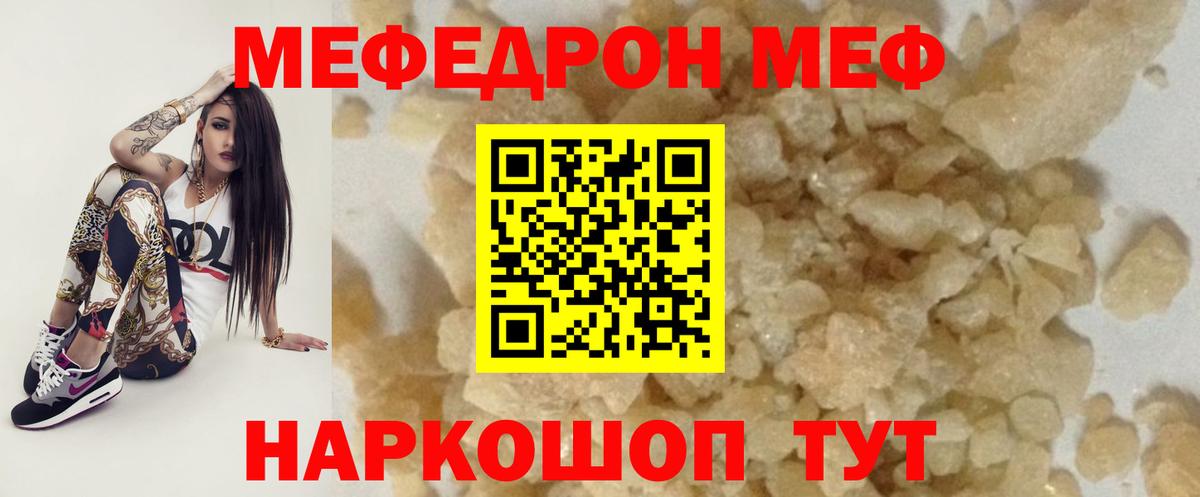 Мефедрон 4 MMC  МЕФ мяу мяу  купить   Вход с VPN  Междуреченск  МЯУ-МЯУ 