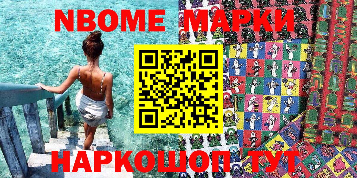 сколько стоит  Вход с VPN  Междуреченск  Наркотические марки 1500мкг 